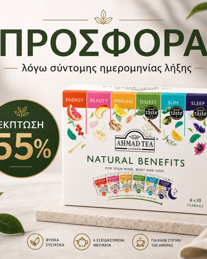 Συλλογή Benefit Blends - 6x10 φακελάκια - – ΠΡΟΣΦΟΡΑ λόγω σύντομης ημερομηνίας λήξης (07/2026)
